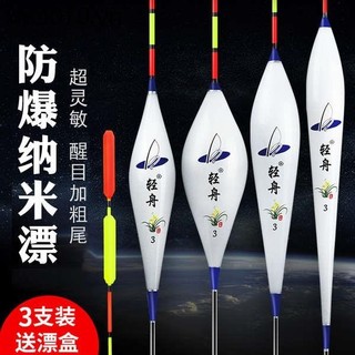 Thuyền nhẹ Nano Phao cá nhạy cảm cao Bộ nổi bắt mắt Đuôi đậm Cận thị Phao Crucian Cá chép Phao Phao hỗn hợp
