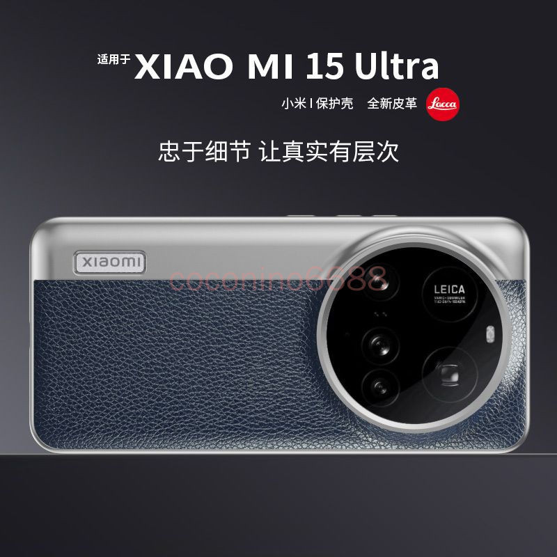 Ốp điện thoại Xiaomi 15 Ultra Xiaomi 15ultra 14Ultra Bán chạy 14Ultra Camera thay đổi ngay lập tức V