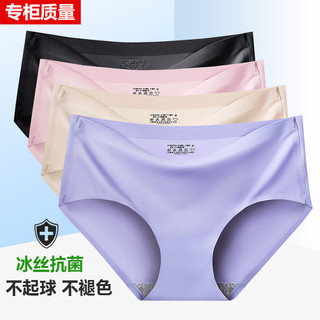 Quần Lót Lụa Băng Nữ Liền Mạch Một Mảnh Quần Lót Mùa Hè Mỏng Phong Cách Màu Trơn Thoáng Khí Giữa Eo Gợi Cảm B