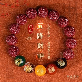 Cinnabar bracelet with pattern five-way God of Wealth couple's birth year bracelet for men and women