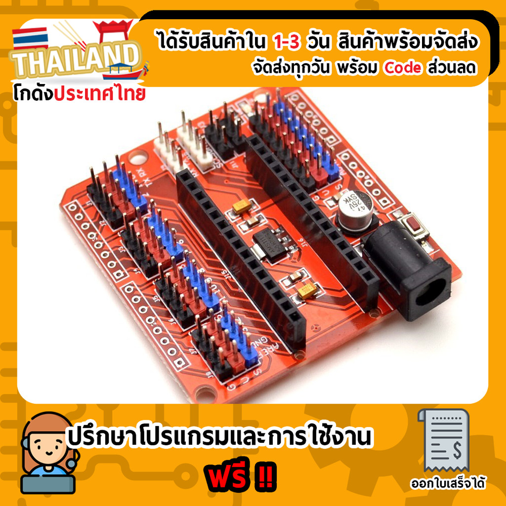 Tấm chắn Nano Funduino cho Arduino Nano