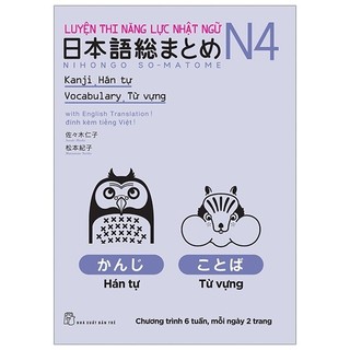 Sách tiếng Nhật - Luyện thi N4 Hán tự và Từ vựng Soumatome N4