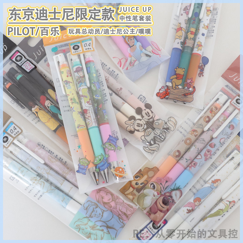 Nhật Bản PILOT PILOT Disney Phiên Bản Giới Hạn JUICE UP JUICE Bút Gel Lọ Lem Nàng Tiên Cá Nhỏ 0.4