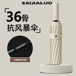 Saijialuo dù che mưa ô che mưa dù câu cá uqy24416ea 19z240511