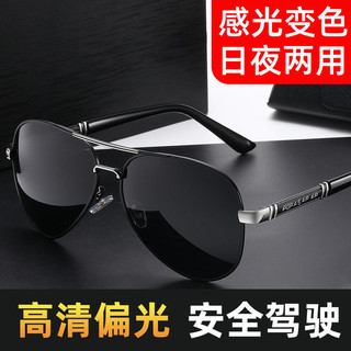Kính râm phân cực bằng nhựa kim loại Kính lái xe nam Kính râm ngày đêm Công dụng kép Kính đổi màu Kính cóc