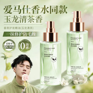 Nước Hoa Otou Tinh Chất Chăm Sóc Tóc Dầu Hương Thơm Lâu Dài Khô Sửa Chữa Chống Sương Mù Tóc Mềm Sáng Bóng Tinh Chất Chăm Sóc Tóc