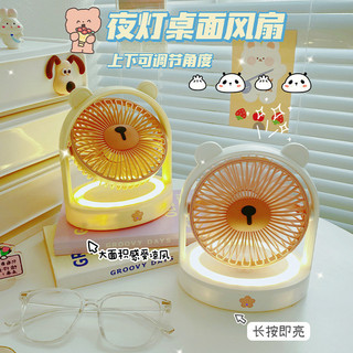 Hoạt Hình Gấu Đèn Ngủ Đèn Để Bàn Quạt Sạc usb Máy Tính Để Bàn Ba Tốc Độ Có Thể Điều Chỉnh Quạt Nhỏ，quạt cầm tay mini sạc điện，quạt mini để bàn，quạt để bàn văn phòng，Quạt Tích Điện Có Đèn