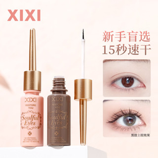 XIXI Lông Mi Nhanh Khô Keo Nối Dài Chống Thấm Nước Keo Dán Lâu Dài Ghép Lông Mi Keo Nhanh Khô Keo Đen Không Kích Ứng Dụng Cụ Trang Điểm