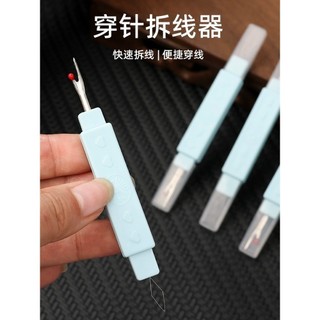 Dụng cụ xỏ chỉ + tháo chỉ 2 trong 1 - thuận tiện- dễ sử dụng