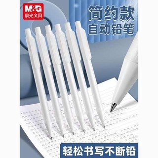 🔥 không cần mài bút chì 🔥 Không Dễ Phá Vỡ Bút chì cơ bút chì có hàng sẵn không mực học sinh tiểu học Học Tập Văn Phòng Phẩm ☉Chenguang Hương Vị Nguyên Bản Mờ Bút Chì Tự Động ins Giá Trị Màu Sắc Cao Học Trẻ Em Tiểu Học Viết Bút Chì Hoạt Động Không Cắt Li