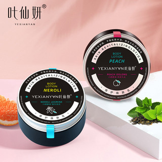 Sữa Dưỡng Thể Ye Xianyan 250g Dưỡng Ẩm Dưỡng Ẩm Làm Mới Không Dưỡng Ẩm Toàn Thân Kem Dưỡng Ẩm