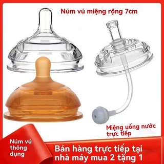 Bán Chạy Miễn Phí Vận Chuyển Khuyến Mãi Lớn Núm Vú Giả Miệng Rộng 7cm Núm Vú Giả Đa Năng Cho Mẹ Bé Siêu Mềm Núm Vú Giả Thiết Yếu Cho Con Bú Có Ống Hút Sản Phẩm Cho Bé Núm Vú Giả Silicon