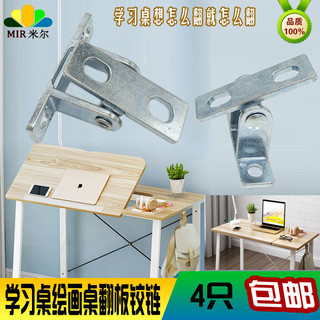 Học vẽ mặt bàn bản lề kết nối phụ kiện điều chỉnh góc lật 360 độ Bản lề mặt bàn Hợp kim kẽm
