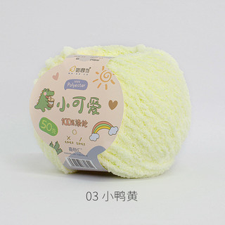 Len Bông xù Xiaoke 3mm 50g