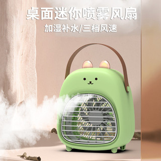 Quạt Xịt Tạo Độ Ẩm Làm Mát Sạc USB Điều Chỉnh Gió Ba Tốc Độ Di Động Im Lặng Sinh Viên Ký Túc Xá Văn Phòng Tại Nhà Quạt Để Bàn