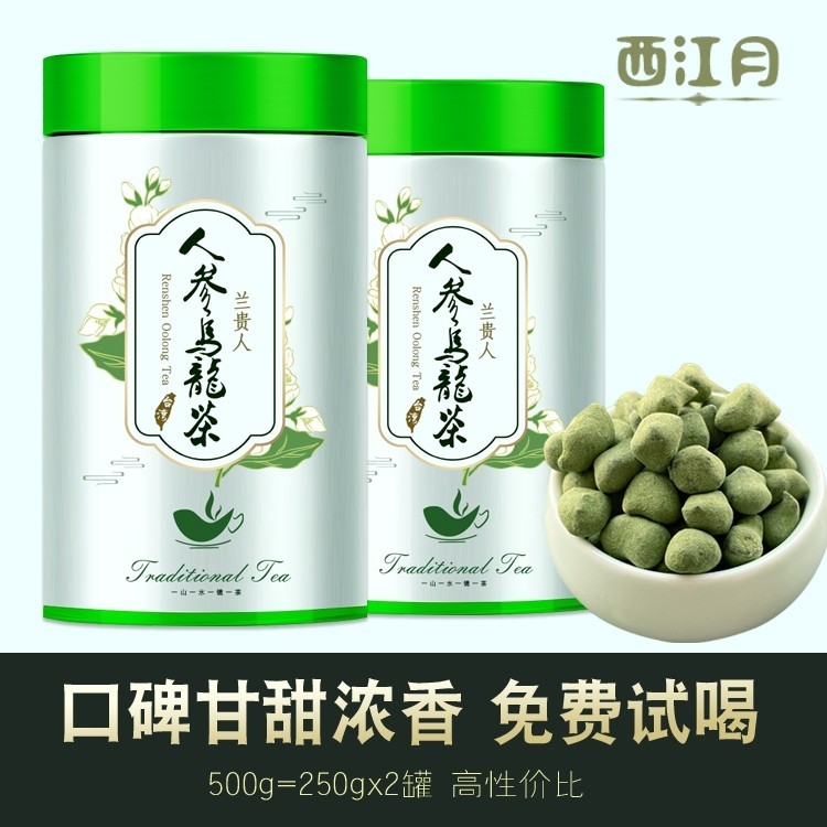 Trà Ô Long Nhân Sâm Lan Quý Nhân Cao Cấp (Nguyên Hộp 250 gram)