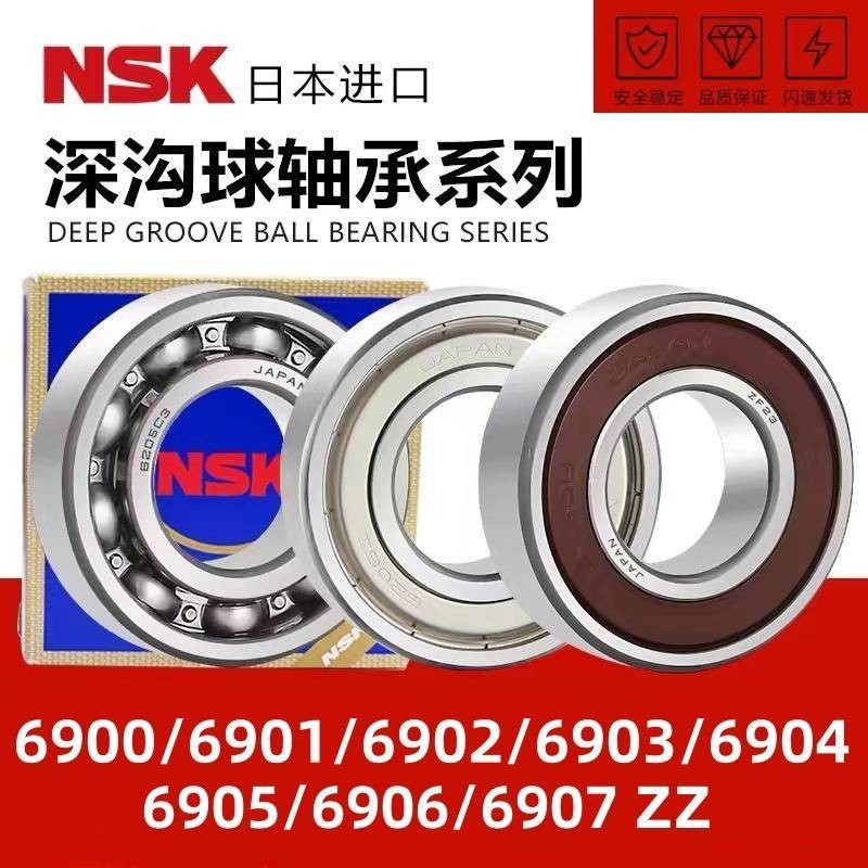 Nsk Nhật Bản Nhập Khẩu Tốc Độ Cao Vòng Bi 6900DDU 6901 6902 6903 6904 6905 6906 6907ZZ