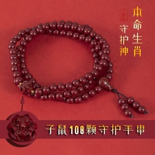 Cinnabar Vòng Tay 108 Cung Hoàng Đạo Tím Vàng Cát Hoàng Đế Cát Đa Vòng Tay Nam Nữ Benming Năm