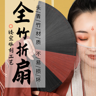  Quạt gấp cổ điển Quạt tre đầy đủ Quạt Trung Quốc Khắc rỗng Quạt 