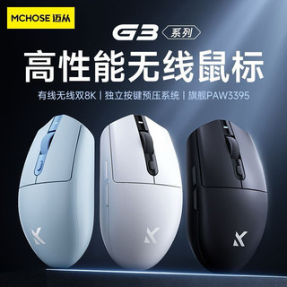 Chuột không dây mchose g3 pro | g3 ultra | 3 mode | paw3395 | 8k