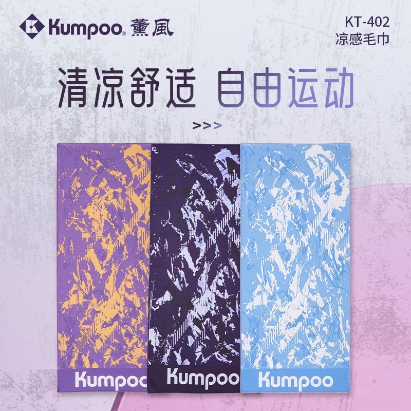 Khăn tập thể dục thấm mồ hôi cầu lông KUMPOO
