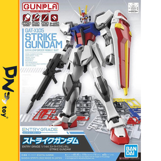 Mô hình lắp ráp 1/144 gundam entry grade eg strike - bandai
