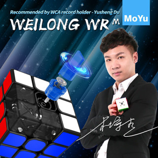 [Picube] MoYu Weilong WRM 2019 3x3x3 Weilong 2019 Magnetic Cube Weilong Wrm Weilong 3x3x3 Magnetic