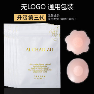 Miếng dán núm vú Silicone Miếng dán nâng ngực vô hình Miếng dán ngực chống chói Miếng dán silicon