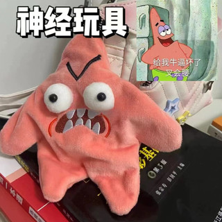 Sách nhỏ màu đỏ cùng phong cách frizzy pie ngôi sao búp bê sáng tạo di chuyển dòng chảy chơi chiikawa ngôi sao búp bê di chuyển pie ngôi sao búp bê điên mặt dây chuyền ngôi sao vui nhộn mặt dây chuyền ngôi sao mặt dây chuyền ngộ nghĩnh