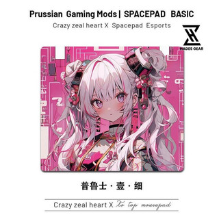 Pad chuột, Lót chuột gaming Spacepad Basic control and speed full box - Hades.Gear