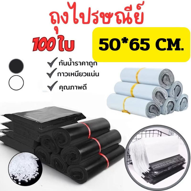 Túi Bưu Chính CF 100 Miếng Phong Bì Đen Bưu Kiện Nhựa Dính Keo Chống Thấm Nước Đóng Gói Kích Thước 5