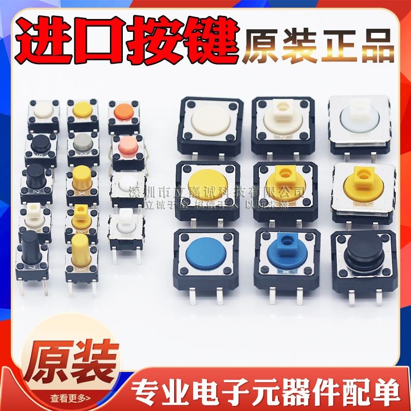 98% Tỷ Lệ Khen ngợi Omron B3F-1000 1005 1022 4000 4055 Bếp Cảm Ứng Sửa Đổi Phụ Kiện Nút Công Tắc