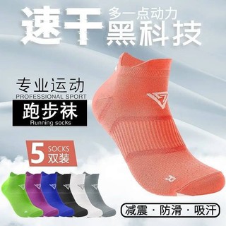 Short Athletic Socks Baby Boy and Girl Summer Socks Breathable Fitness Deodorant Quick-Drying Thickening Professional Socks for Running Thin orzK