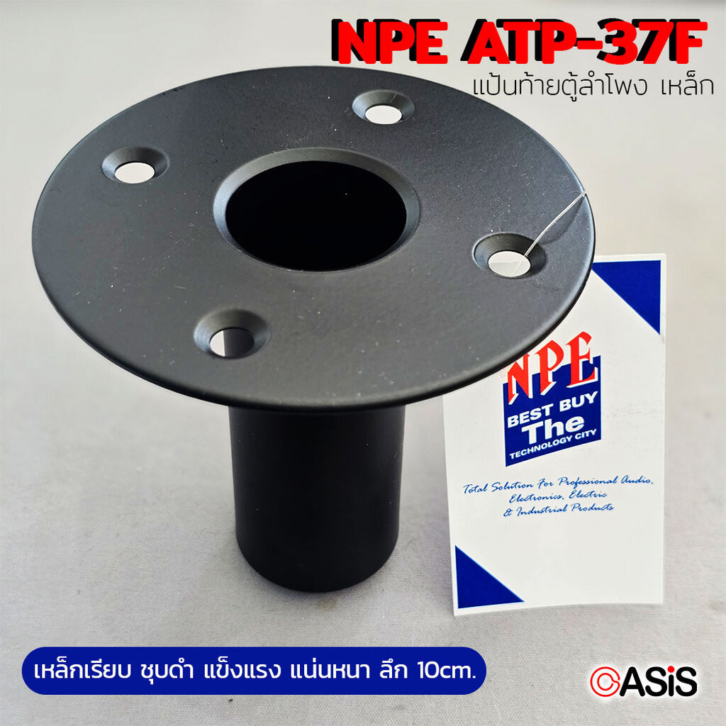 Giao hàng nhanh Có sẵn [1 Cái] Loa Đứng Loại Thép NPE ATP-37F Tủ Phía Sau ATP37F Mịn