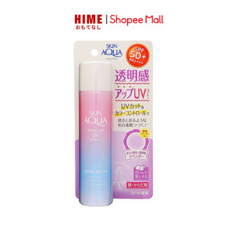 Xịt Chống Nắng Nâng Tone, Trắng Da Skin Aqua Spray Lavender Nội Địa Nhật Bản 70g