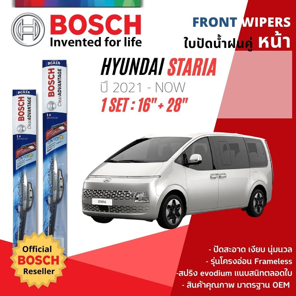 Lưỡi gạt nước Bosch Clear Advantage Cặp phía trước không khung Trục mềm Kích thước 16 + 28 Dành cho 