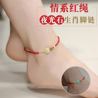 Benming Năm Vận Chuyển Dây Đỏ Đá Dạ Quang Vòng Chân Gợi Cảm Cung Hoàng Đạo Benming Năm Đơn Giản Trang Sức Nữ Phiên Bản Hàn Quốc Dây Xích Khỏa Thân