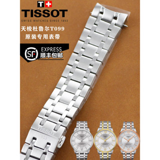  Tissot Trule T099 Dây Thép Nam Nữ T099407Tại099207Vòng đeo tay dây đeo đồng hồ bằng thép không gỉ 