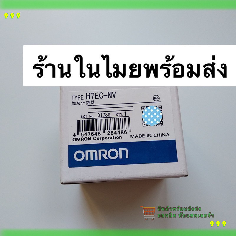 Đặt hàng ngay H7EC-NV COUNTER / Hẹn giờ COUNTER Đồng hồ tốc độ nhỏ H7EC-NV