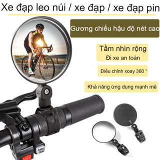 Gương chiếu hậu xe đạp Cưỡi gương Xoay 360 độ linh hoạt Gương lồi kính đi xe đạp Có thể gập lại Phụ kiện đi xe đạp