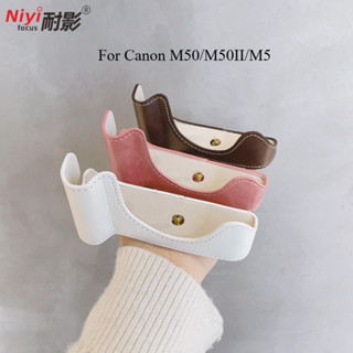  Túi đựng máy ảnh bằng da PU cho Canon M50 Mark II M5 Half Canon M50 Vỏ có dây đeo vai M50 