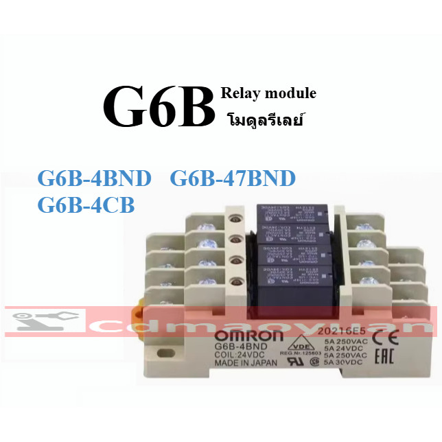 Mô-đun rơle nguồn Omron / Omron G6B-4BND G6B-47BN G6B-4CB24V 5V 12V G6B-47BND