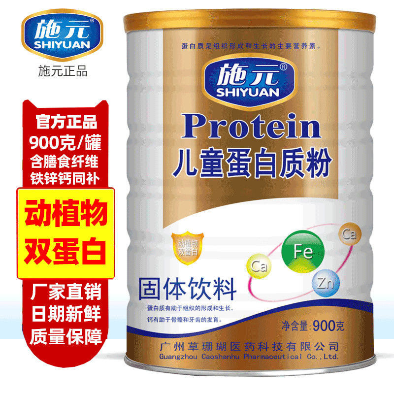 Protein Shiyuan Sản phẩm chính hãng Bột Protein Động vật Thực vật Diprotein Quà tặng thực phẩm jjskuuk.vn