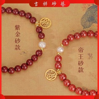 Cinnabar Vòng Tay Nữ Retro Vòng Tay Quốc Gia Hợp Thời Trang Tài Sản Thương Hiệu Năm Benming