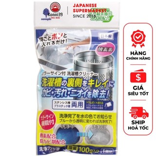 Túi vệ sinh lồng máy giặt của Nhật KOKUBO (100gr) - Hàng Nội Địa Nhật - Loại bỏ mùi hôi, vết bẩn, nấm mốc lồng máy giặt