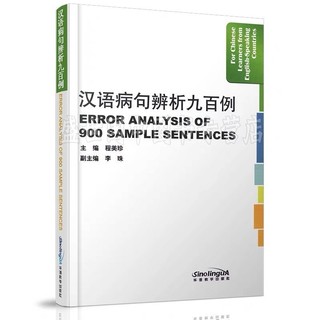900 ví dụ về các lỗi sai thường gặp trong câu