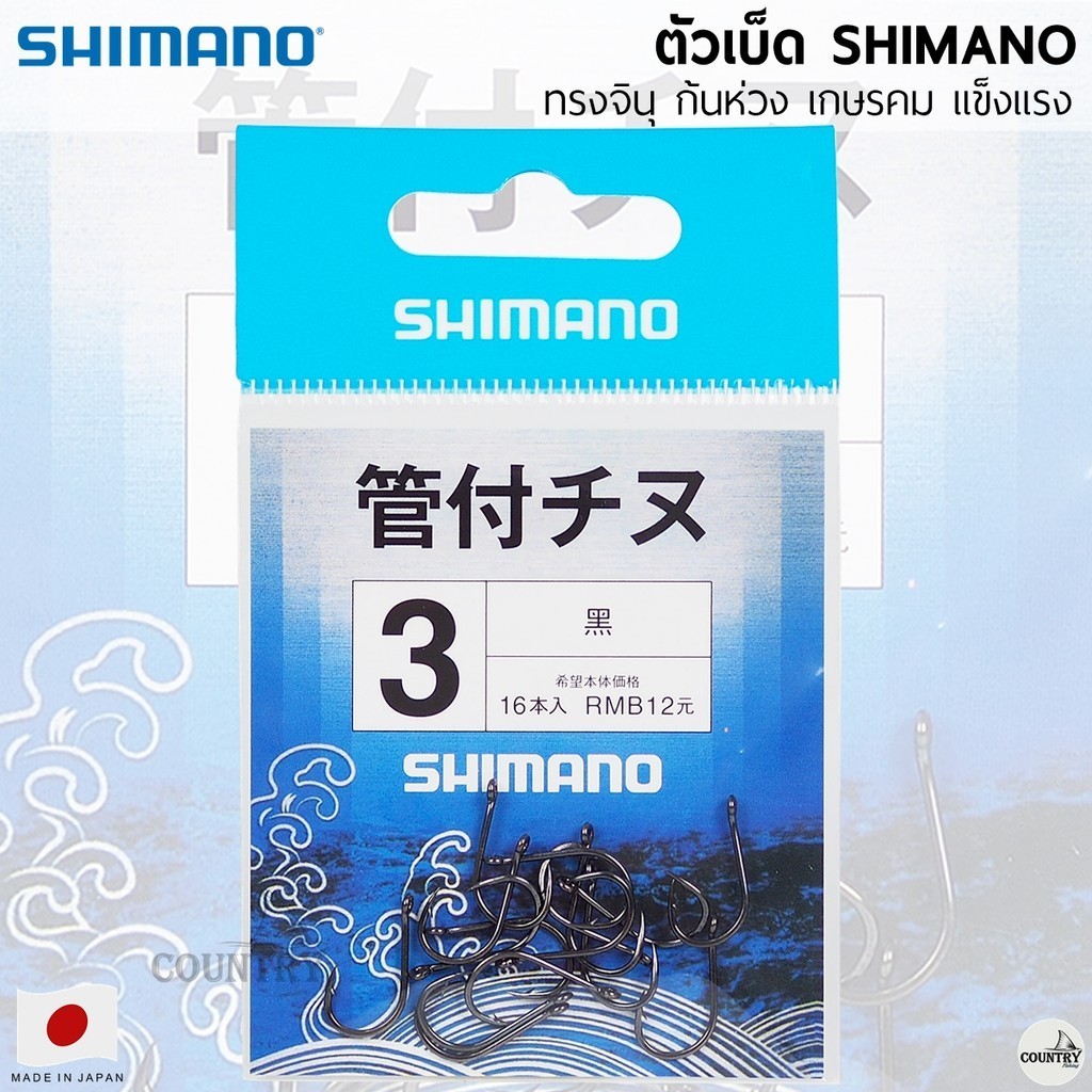 SHIMANO Hook Jinu Shape Ring Bottom Sharp Light Flowing