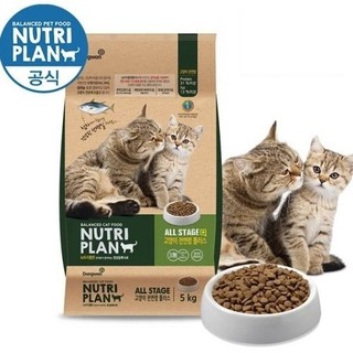 Thức ăn hạt cho mèo nutri plan 5kg cao cấp của hàn quốc