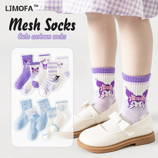 Ljmofa 5 Đôi Tất Lưới Cho Bé Gái Họa Tiết Kuromi Mùa Hè Tất Mỏng Cho Bé Gái 3-12 Tuổi