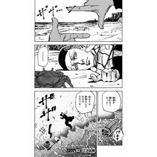 Sách ngoại văn: SAKAMOTO DAYS 8 (Japanese Edition)